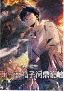 恶搞英雄传 动漫 2025